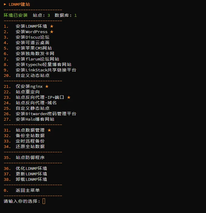 Kejilion.sh 界面预览 2